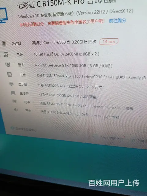 【搞定了！】六代i5-6500+1060独显游戏主机 - 图片 2