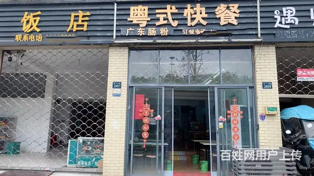 （众铺热推）2544杭州余杭区小吃餐饮店转让 - 图片 1