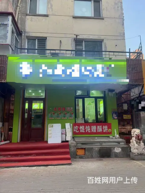 【搞定了！】道里区顾乡商圈新华街快餐店出兑早餐店转让 - 图片 1