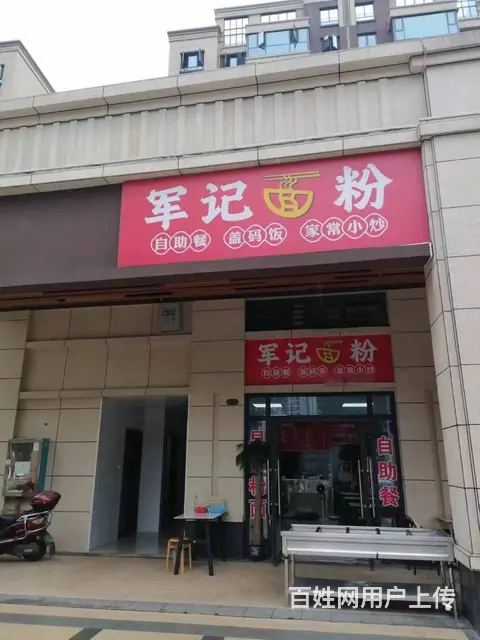 （老板本人）急转，岳麓区振业城锦宸地铁口临街精装粉面店转让 - 图片 1
