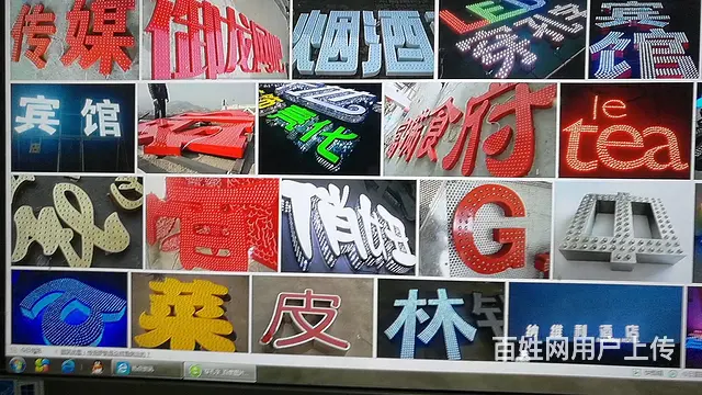 奎屯发光字报价 - 图片 3