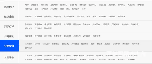 专注律师服务 - 图片 9