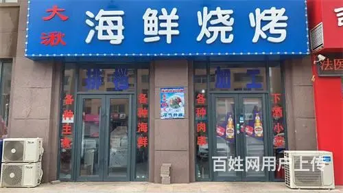 江南465医院南门海鲜烧烤店出兑 - 图片 1
