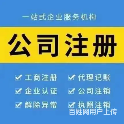 地址挂靠 解锁异常 申请发票 税务开票代理记账 - 图片 2