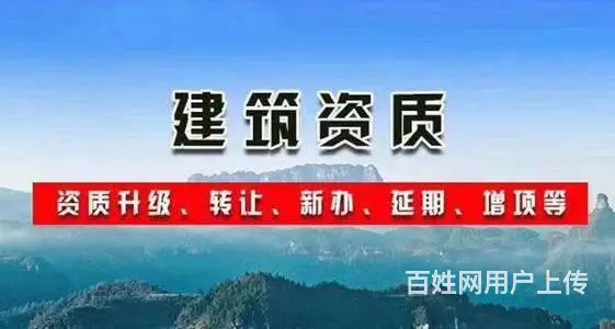 孝感防水资质办理/代办【专业不用操心】 - 图片