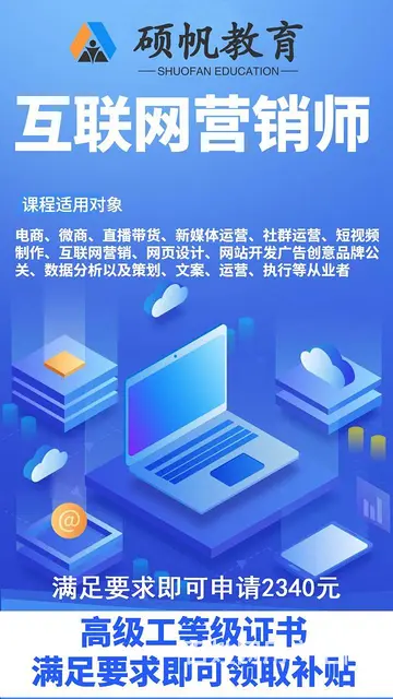 互联网营销师证怎么考_考试难度怎样_考试形式有哪些 - 图片 1
