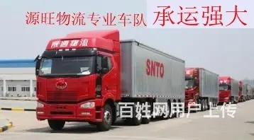 淄博到克拉玛依物流专线车源丰富 - 图片 2