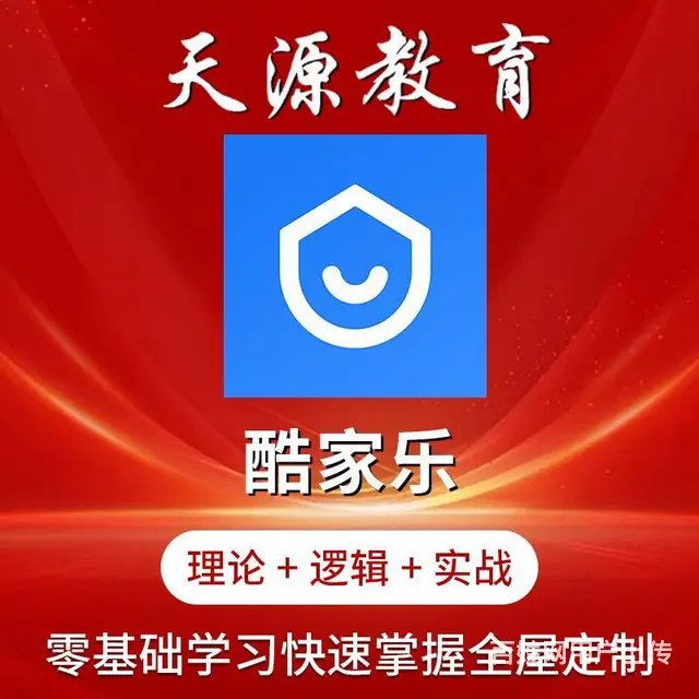 兰州室内设计师就业培训机构学习室内效果图全屋定制 - 图片