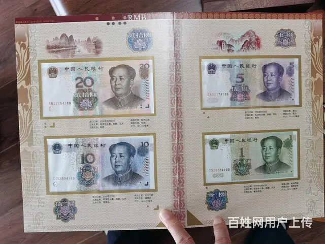 国家第三第四第五套人民币银币 - 图片 11