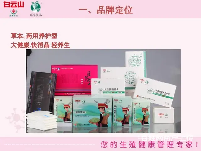想做*短视频带货但是没有货源怎么办_瑶家良品决明子视力眼贴 - 图片 9