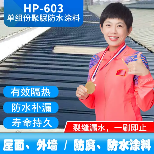 广东单组份聚脲涂料联系方式 - 图片 4