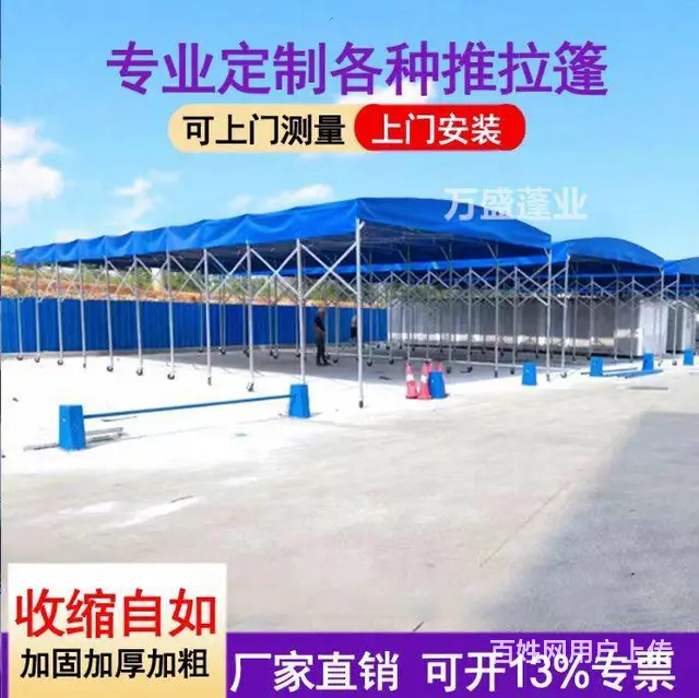 夜宵棚推拉烧烤棚收缩棚电动帐篷仓库棚物流棚 - 图片 2