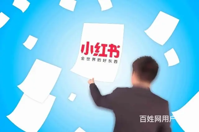 海南小红书代运营公司海口三亚小红书广告代理商 - 图片 6