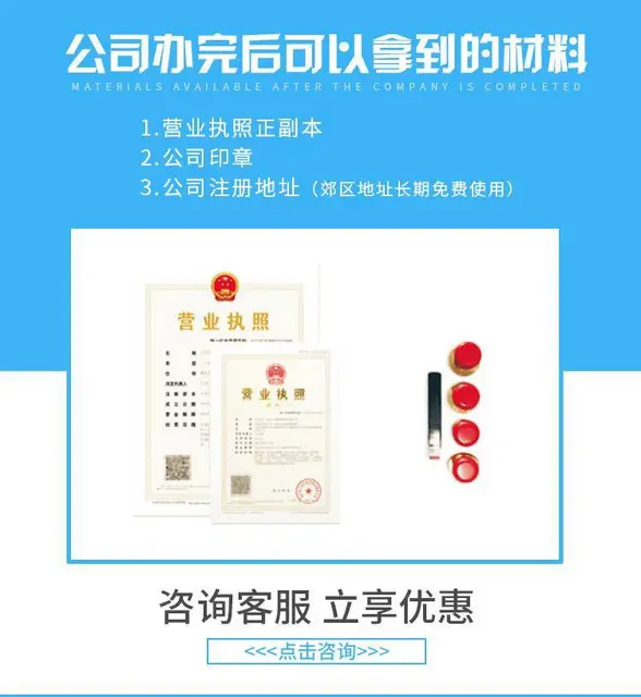 转让金融公司、资产公司、注册公司代办食品经营许可证 - 图片 6