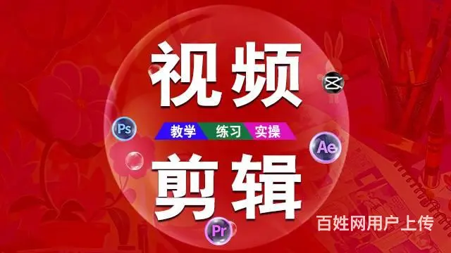 兰州哪有短视频拍摄剪辑 PR AE PS培训班 - 图片