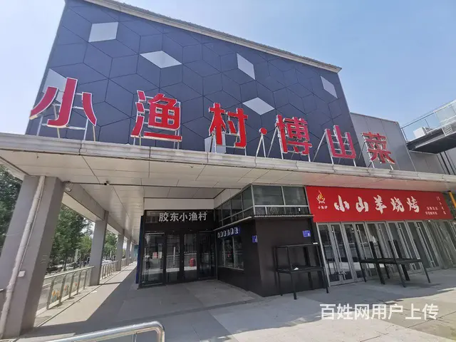 （微易转）石村荣盛广场精装修餐饮饭店转让 - 图片 1