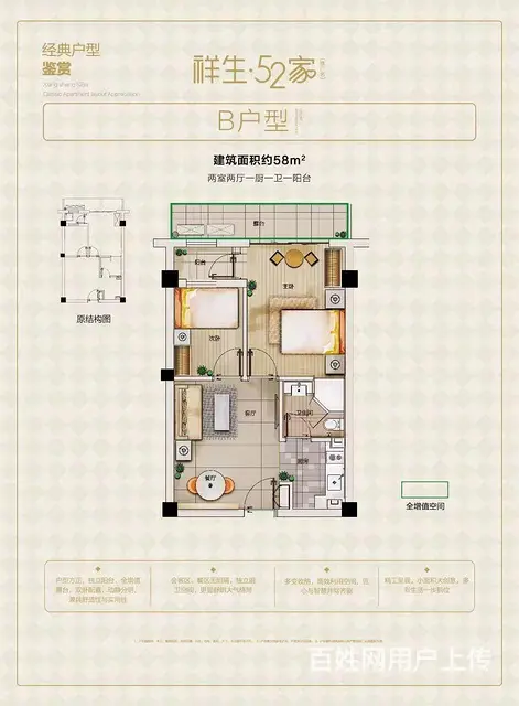 下沙奥特莱斯旁 钱塘新语精装现房住宅  来电享受9折 - 图片 6