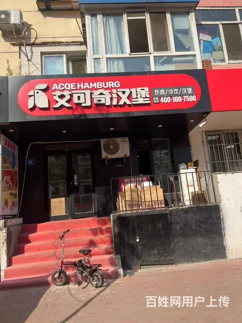 【搞定了！】道里区繁华地段餐饮连锁汉堡店出兑整体转让 - 图片 1