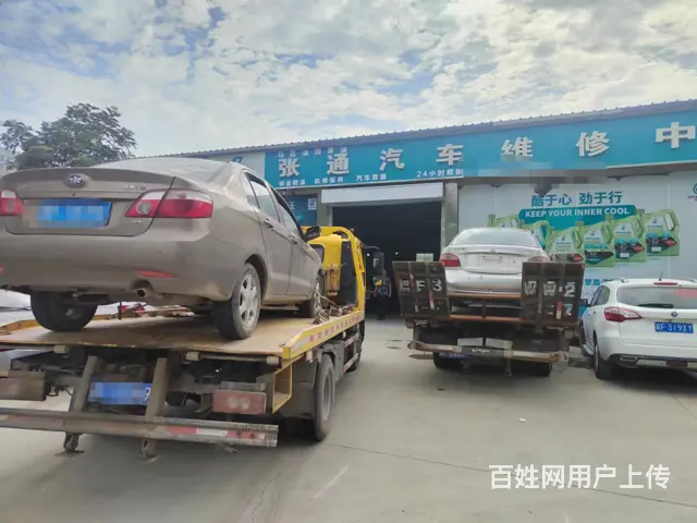 大庆 24小时全天道路救援 ✔ ►  大庆拖车搭 - 图片 2