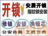 东风东路开锁换锁东山口开锁换锁芯开保险柜 - 图片