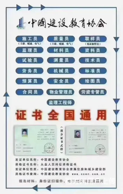八大员报名条件和流程 - 图片 3