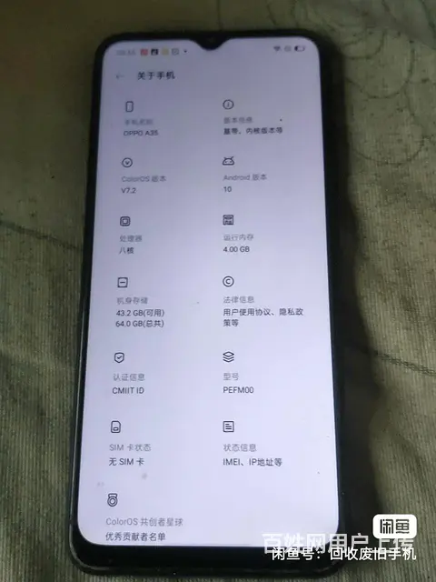 oppo a35 - 图片 2