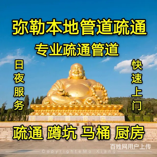 弥勒专业管道疏通、疏通下水道、清理化粪池抽粪 - 图片 1