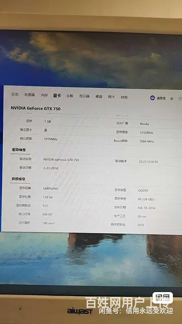 【搞定了！】昂达GTX750i双风扇1g大显卡.玩游戏首选 - 图片 6