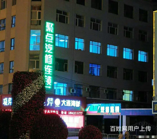 船营区北京路600平写字楼出租可分租 - 图片 3