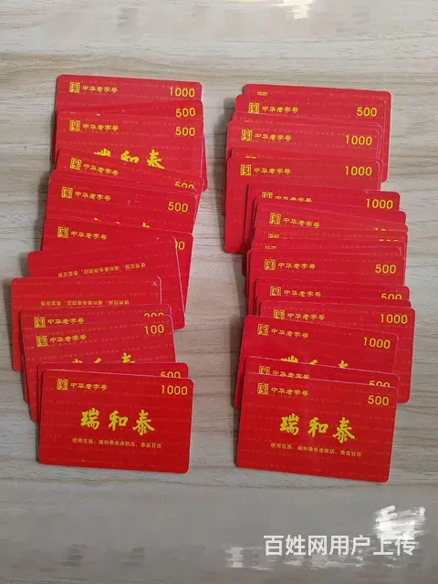 天宁区哪里上门回收郭氏烟酒卡？郭氏卡上门回收，高价 - 图片 3