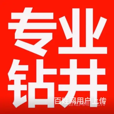 打井钻井找鑫淼快速机械打井队，机械化作业专业有保障 - 图片 1