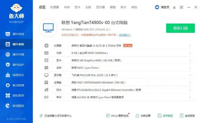 有三台联想品牌电脑主机i3-4170四线程8G内存 - 图片 5
