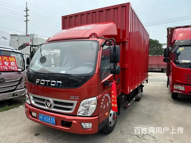 低价转19年8月福田奥铃4.2米厢式 - 图片 1