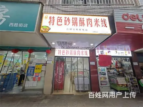 （达州铺源网）市内西胜街40㎡餐饮店转让 - 图片 1
