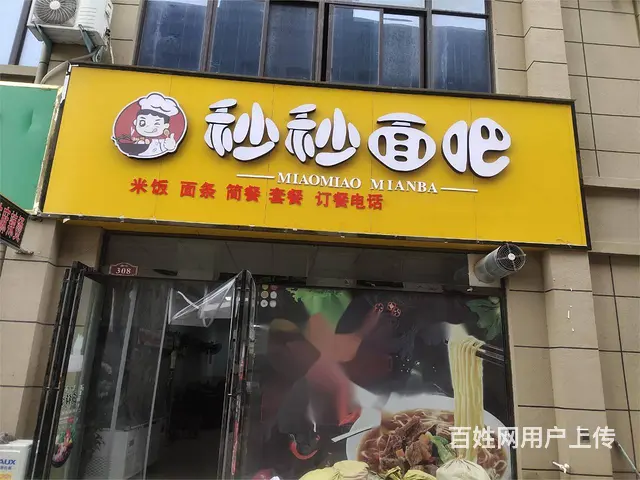 1090柘城县未来大道丹阳小区门口临街铺面整体转让 - 图片 1