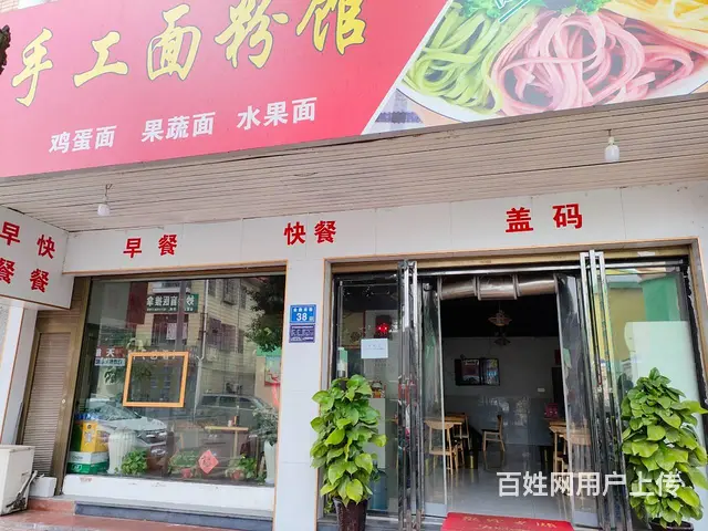 （老板本人）汽车站市幼儿园旁临街粉面快餐店优价转让 5586 - 图片 1