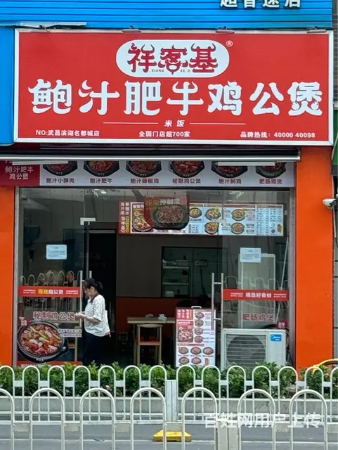 商铺转让 - 图片 4