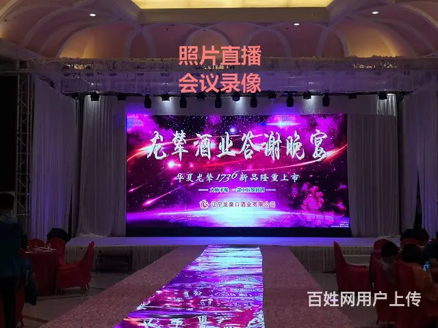 秦皇岛地区摄影摄像视频直播 - 图片 1