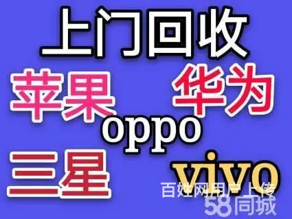 吴江iPhone13小米华为opop - 图片