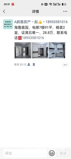 sz租售:凯利花园，一楼，100平，三室，家电齐全，月租10 - 图片 8