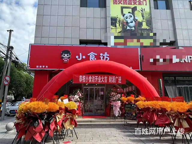 小食访国潮零食贴合顾客口味需求，一年四季畅销不断 - 图片 2