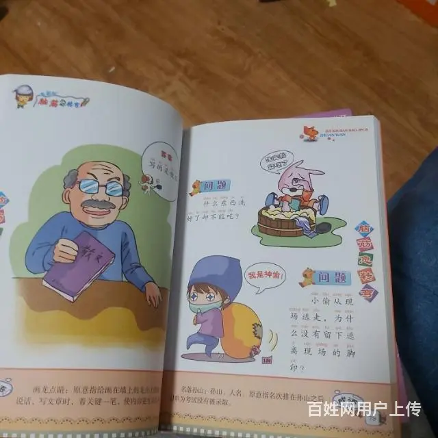 脑筋急转弯孩子很喜欢的书九成新3大本 - 图片 7