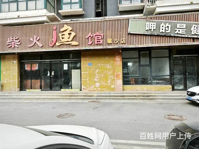 （老板本人）（好消息）星沙大道成熟小区围绕临街门面房东直租 - 图片 3
