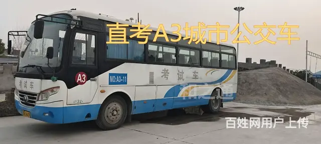 泉州晋江增驾B1A1大车报名VIP快班学费8800 - 图片 5