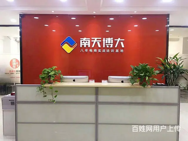 常熟靠谱的学习淘宝网店运营2023更新中推荐南天 - 图片 1