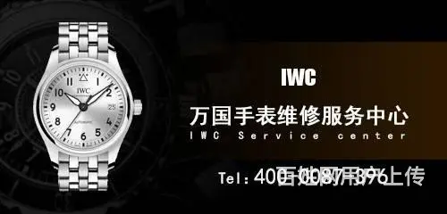雷达**维修地址-广东手表维修保养 - 图片