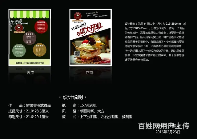 在锦州花少钱,学真技术,毕业分配工作,学设计不失业 - 图片 10