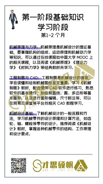 苏州新区学机械CAD多少钱 新区狮山马涧CAD培训 - 图片 4