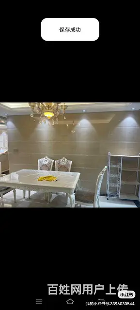 畔山云海出租3500元 - 图片 3