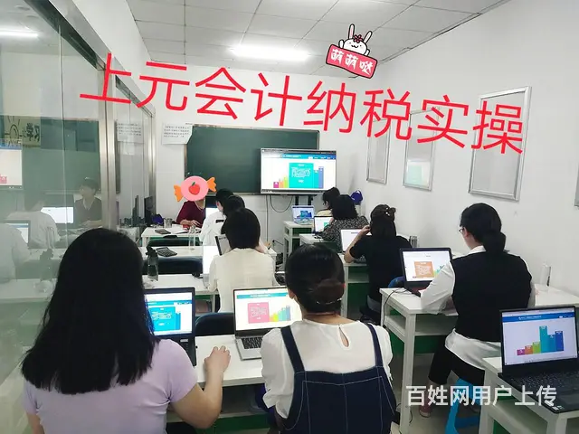 嘉兴学会计真账实操 外账税务管理基础培训班 - 图片 2
